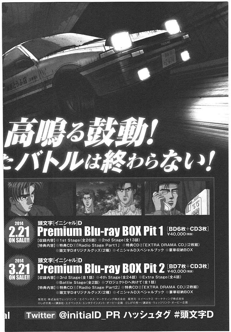 Initial D Chapter 719.006 40